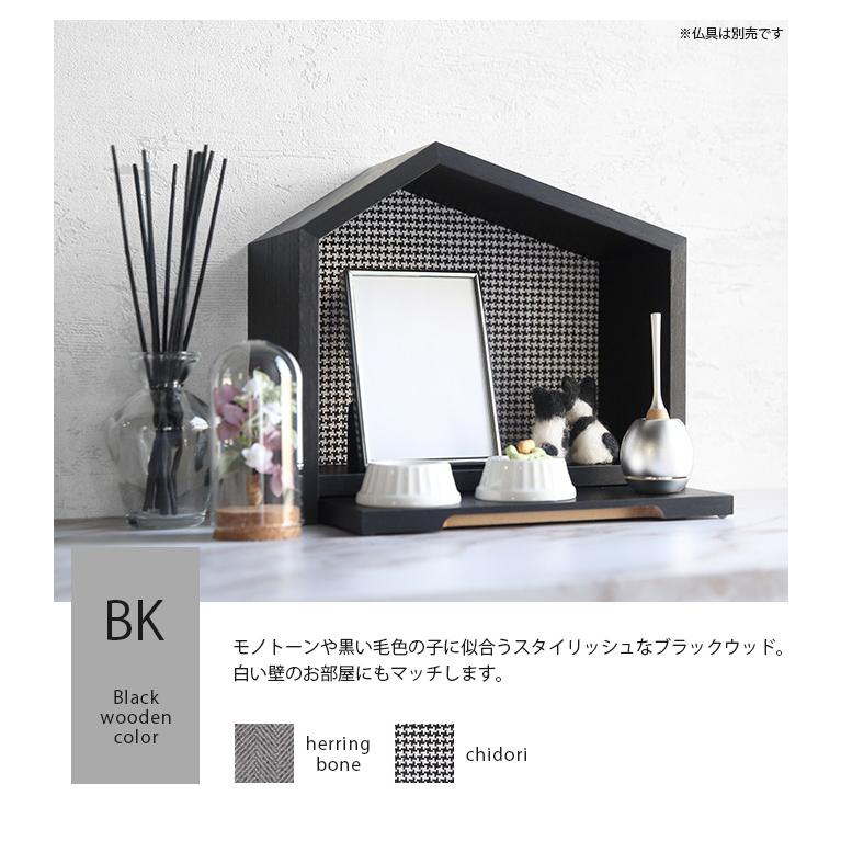 ペット仏壇 おしゃれ 日本製 国産 ペット Minimal Qon'z ペット仏壇 おしゃれ 日本製 国産 ペット Minimal Qon'z