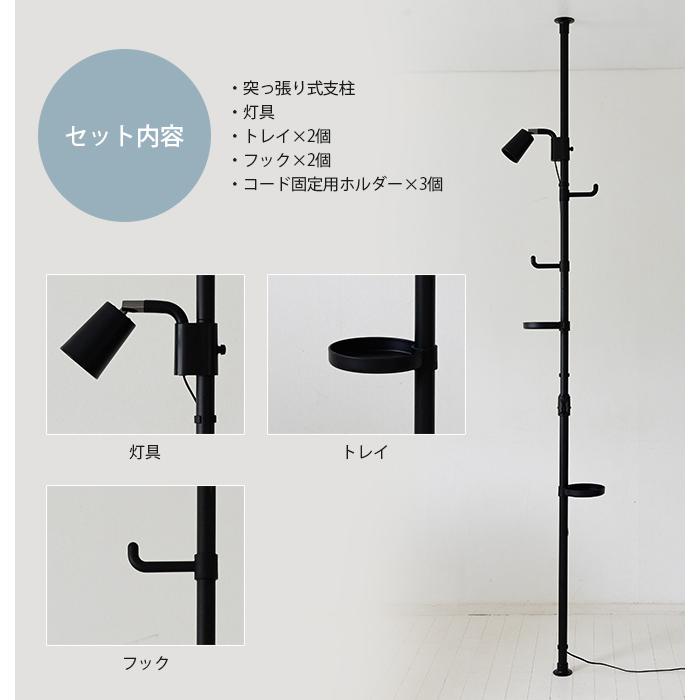 突っ張り つっぱり 照明 LED対応 おしゃれ 突っ張りインテリアライト スポットライトタイプ_4
