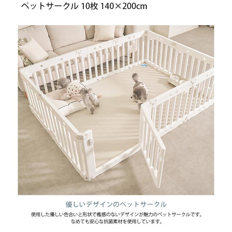 犬用 ペットサークル ドッグサークル ドア付き 可愛い inuipet  ペットサークル 10枚 140×200cm｜girlyapartment｜04