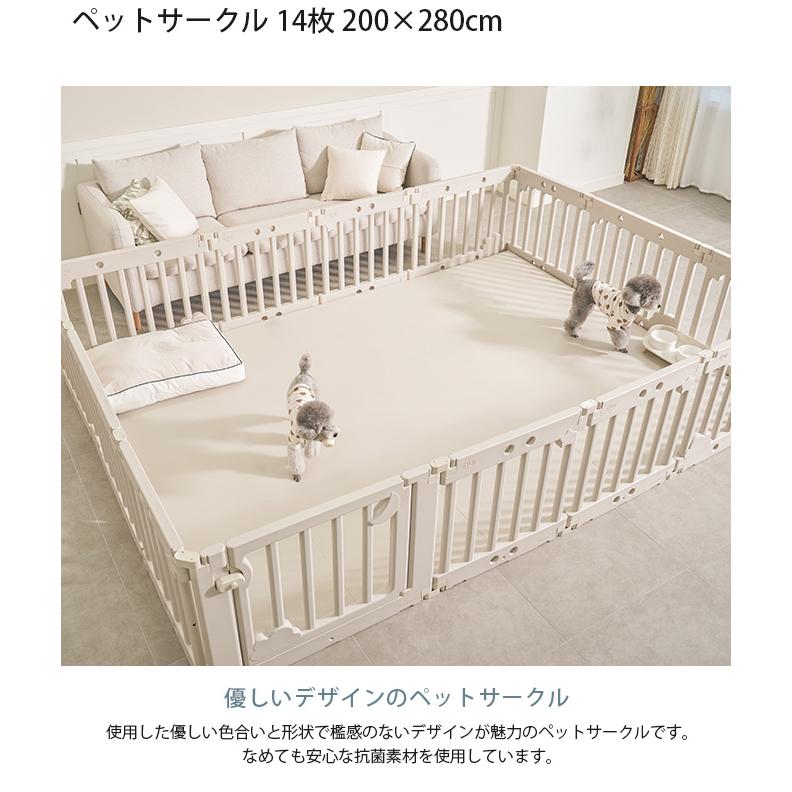 犬用 ペットサークル ドッグサークル ドア付き 可愛い inuipet  ペットサークル 14枚 200×280cm｜girlyapartment｜04