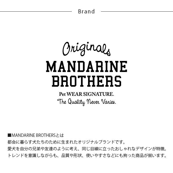 犬 猫 ペットキャリー用 スリング用 カバー MANDARINE BROTHERS マンダリンブラザーズ インセクトシールド メッシュカバー｜girlyapartment｜05