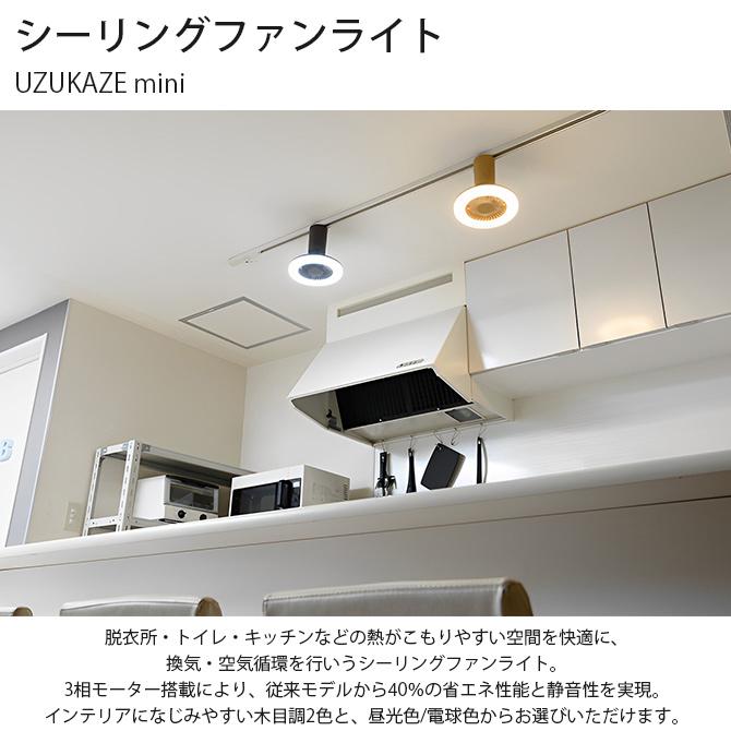 LEDシーリングライト リモコン付き uzukaze 楽天市場】【スマートスピーカー対応】シーリングファン ライト