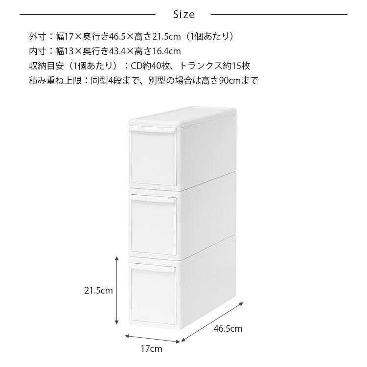 収納ケース 引き出し 幅17 チェスト おしゃれ like-it ライクイット 組み合わせて使える収納ケース スリムM 3個組 |  | 07