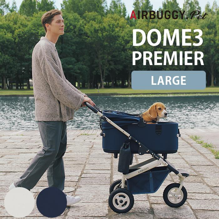 犬用 猫用 ペット用 ペットカート ペットキャリー AIRBUGGY エアバギー