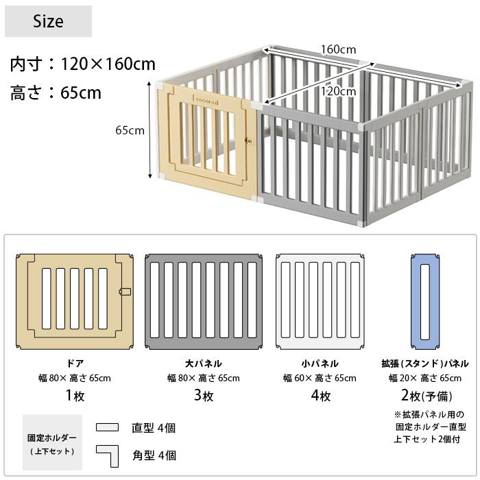 ペットサークル ドッグサークル 犬 ドア付き ゲート cocozari ハイ