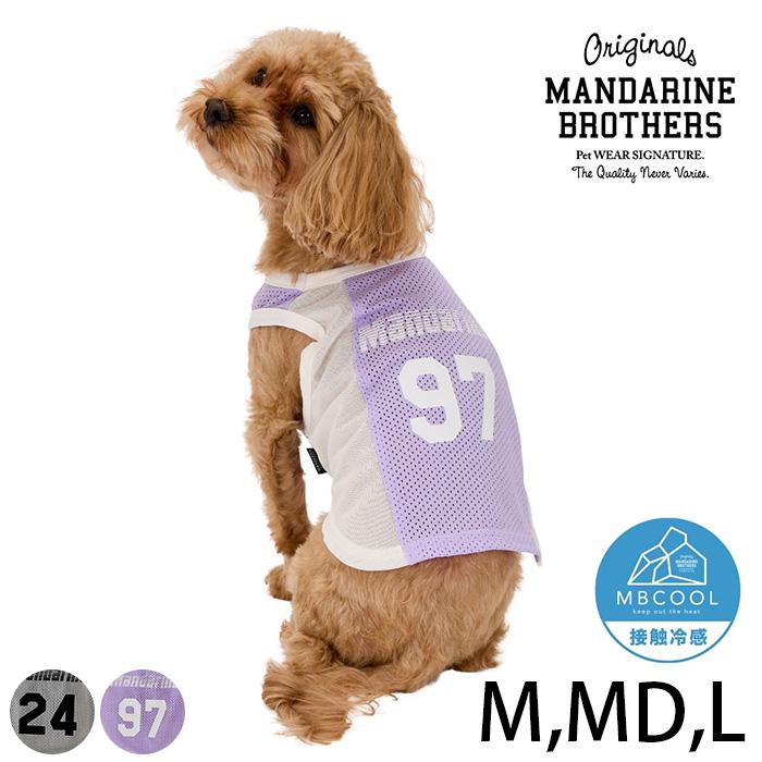 MANDARINE BROTHERS（マンダリンブラザーズ） 犬の服 ドッグウェア 犬
