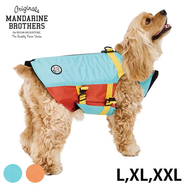 MANDARINE BROTHERS（マンダリンブラザーズ） 犬の服 ドッグウェア 犬