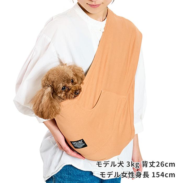 スリング 犬 抱っこ ペットスリング おしゃれ LIFELIKE ライフライク