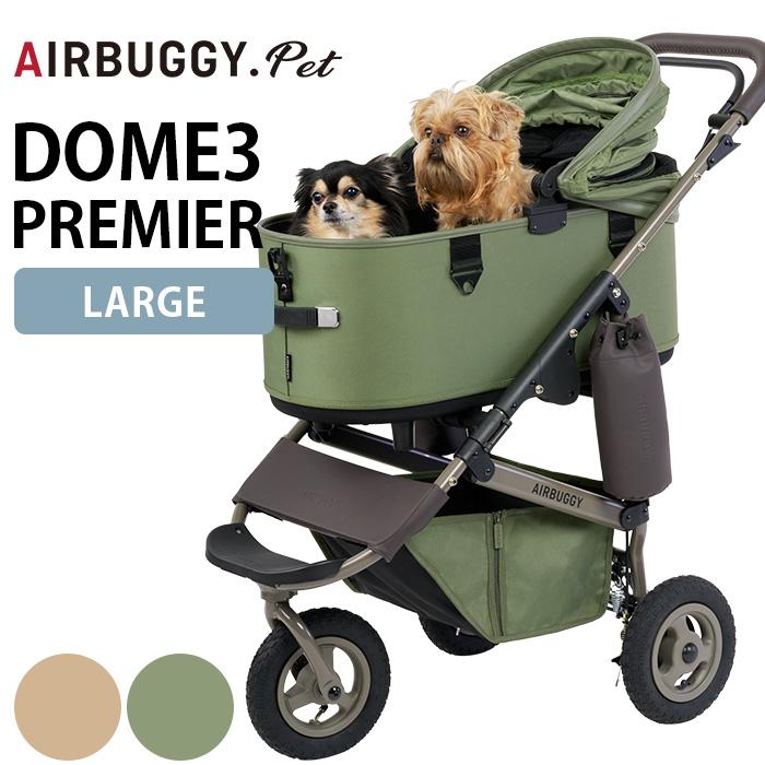 犬用 猫用 ペット用 ペットカート ペットキャリー AIRBUGGY エアバギー
