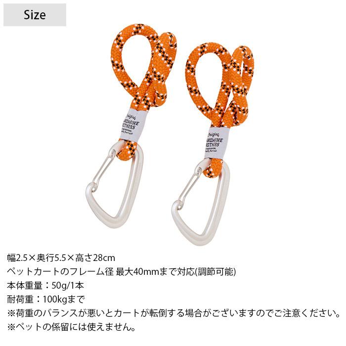 犬用 ペットカート用 フック ペットカートフック ベビーカーフック
