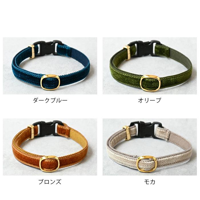 猫 首輪 セーフティバックル シンプル ベルト necotas+ ネコタス 猫