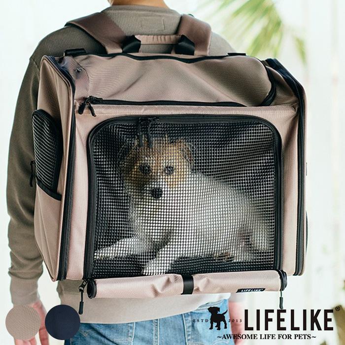 ペットキャリー リュック 犬 中型犬 15kg LIFELIKE ライフライク ポイ