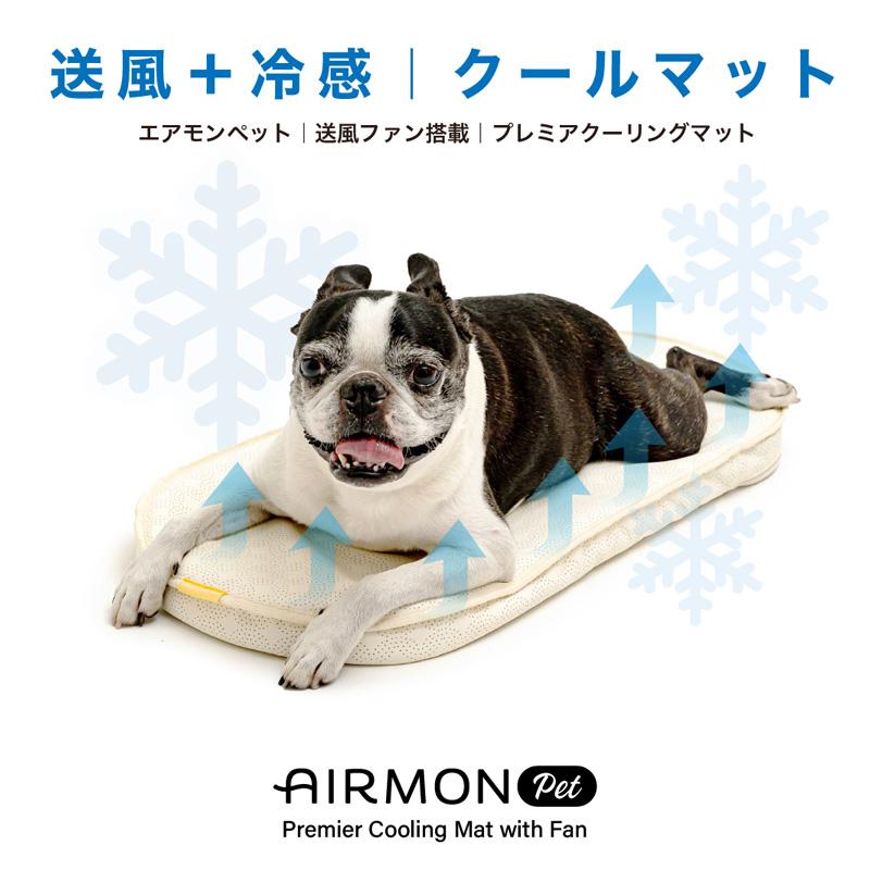 ペットカート対応 クールマット 犬用 猫用 熱中症対策 AIRMON pet