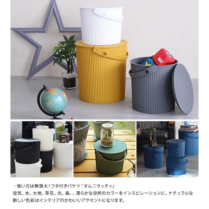 ゴミ箱 ふた付き 収納ボックス バケツ おしゃれ Omnioutil オムニ