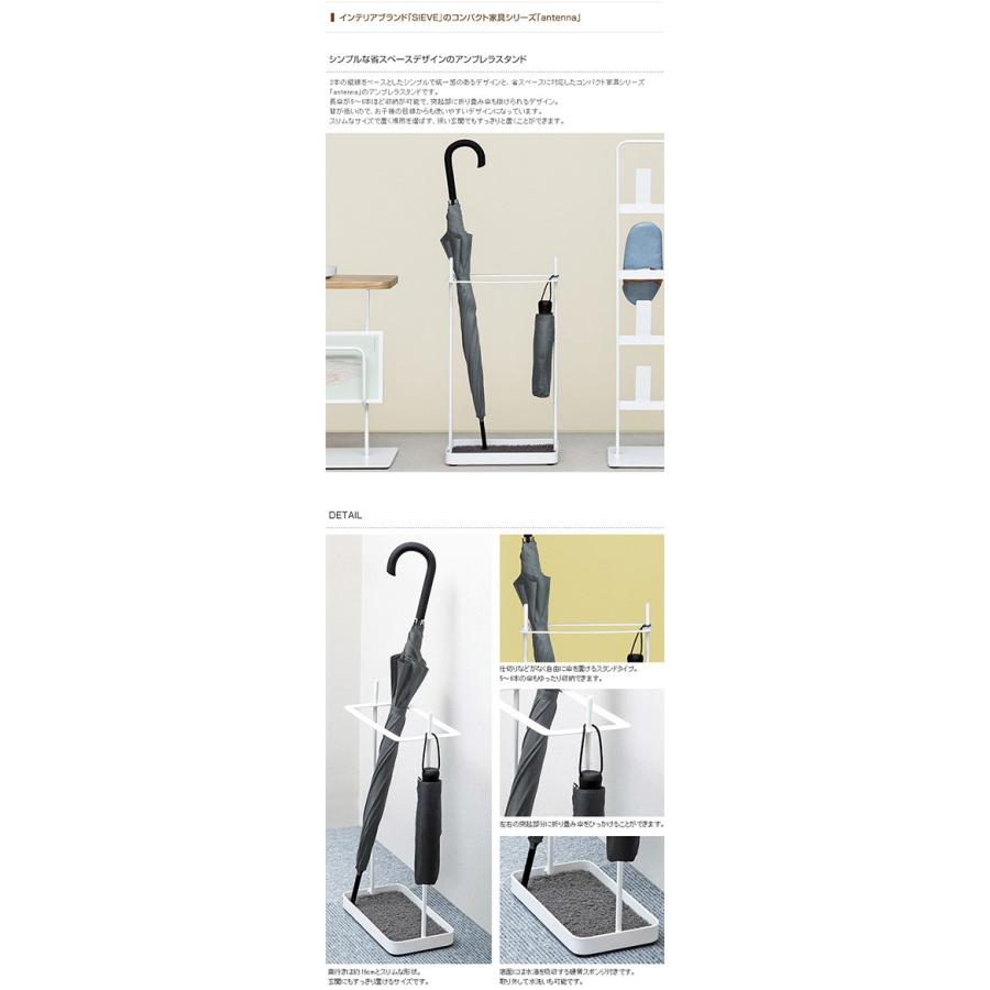 傘立て おしゃれ スリム シンプル 傘たて Sieve シーヴ Antenna Umbrella Stand Mka 1423 Uminecco ウミネッコ 通販 Yahoo ショッピング