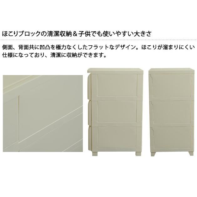 チェスト プラスチックチェスト プラチェスト 3段 三段 tidy