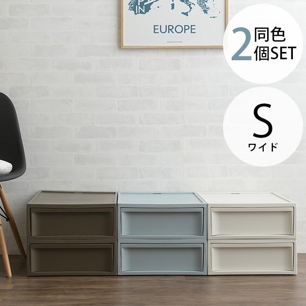 収納ケース チェスト おしゃれ 衣装ケース 約幅40 スタック収納ケース ワイド S 同色2個セット Mka 4754 Uminecco ウミネッコ 通販 Yahoo ショッピング