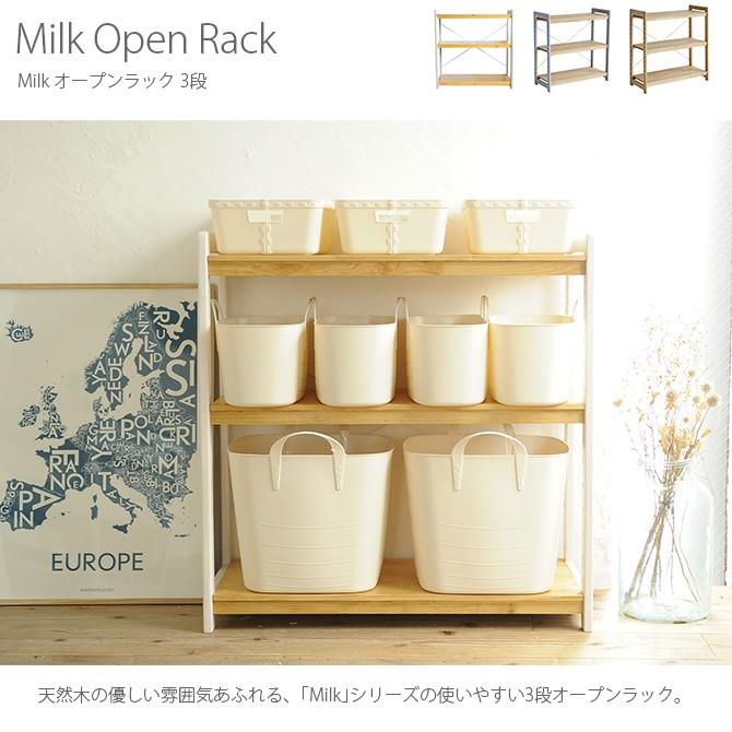 クリスマスセール！未使用　うさぎ抜き　ラック　シェルフ ラック シェルフ 木製 北欧 ナチュラル Milk オープンラック