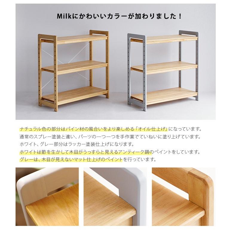 ラック シェルフ 木製 北欧 ナチュラル Milk オープンラック