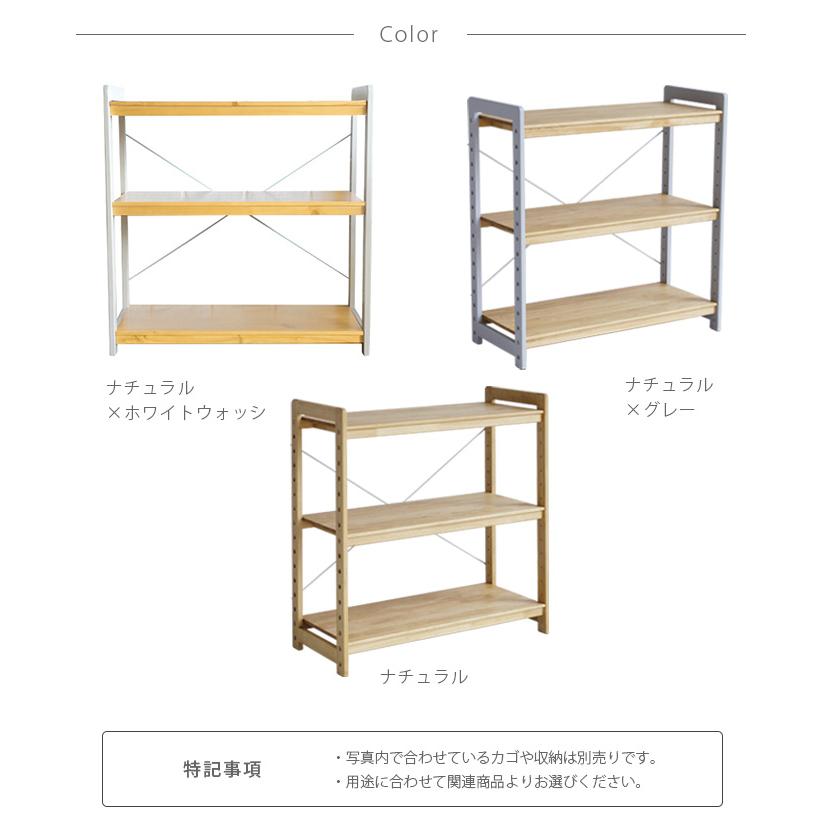 ラック シェルフ 木製 北欧 ナチュラル Milk オープンラック