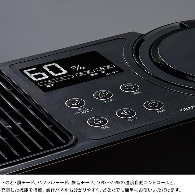加湿器 気化式 おしゃれ 大容量 リビング THREEUP スリーアップ 気化式