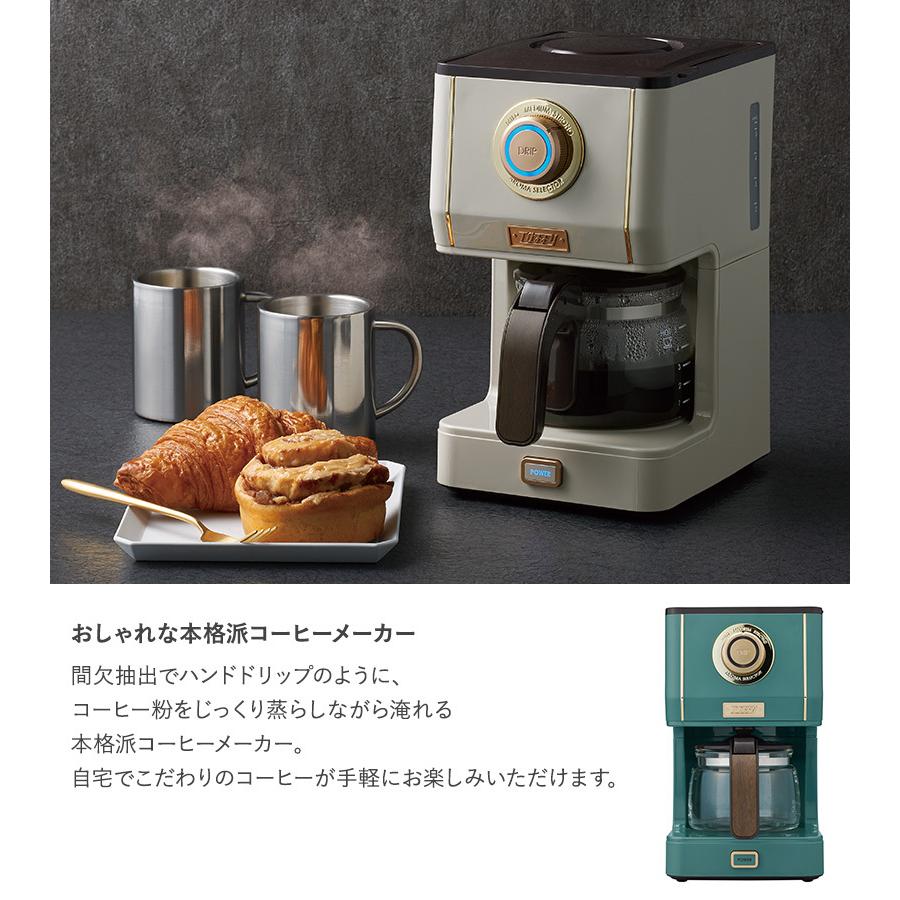 全自動 コーヒーメーカー おしゃれ 一人暮らし 1人暮らし Toffy トフィー アロマドリップコーヒーメーカー Mnr 02 Uminecco ウミネッコ 通販 Yahoo ショッピング