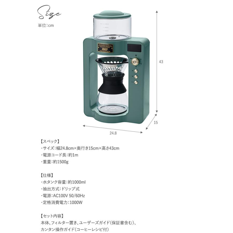 全自動 コーヒーメーカー おしゃれ 大容量 オフィス Toffy トフィー カスタムドリップコーヒーメーカー Mnr 0221 Uminecco ウミネッコ 通販 Yahoo ショッピング