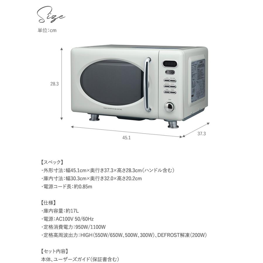 toffy 電子レンジ 新生活 公式ショップ限定2年保証】 Toffy 電子レンジ ｜ Toffy公式オンライン
