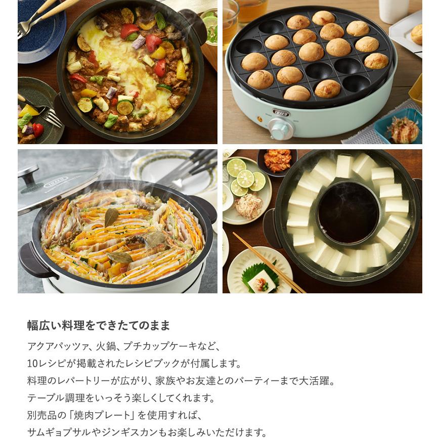 電気鍋 4人用 おしゃれ 卓上鍋 たこ焼き器 Toffy トフィー 電気グリル