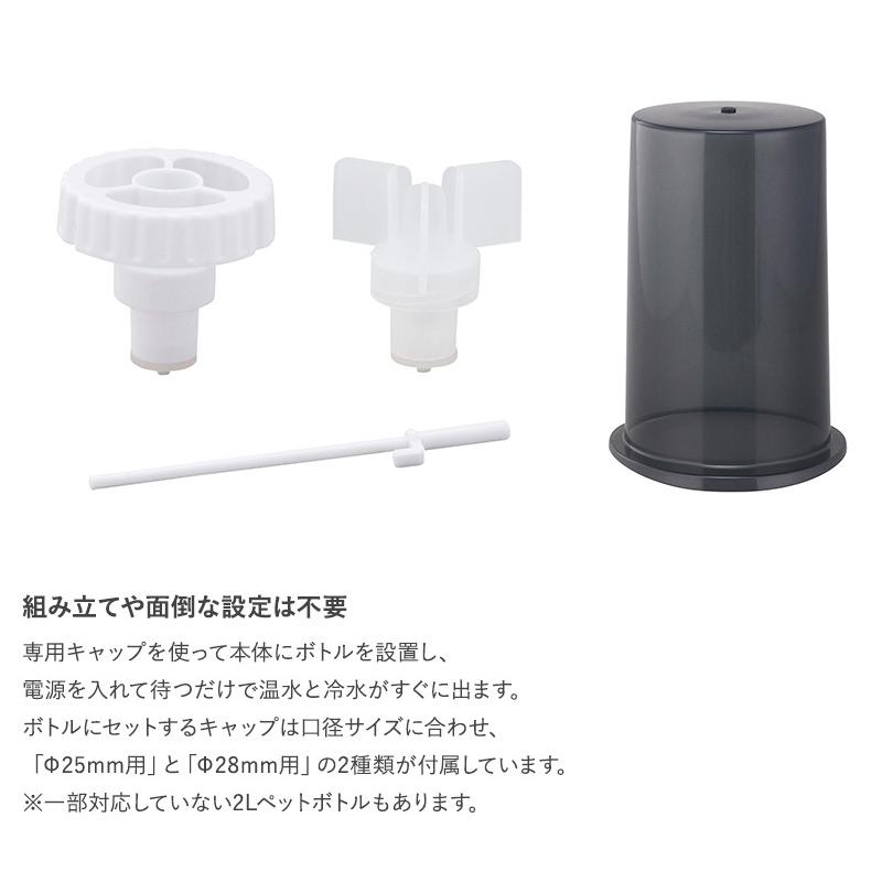 卓上 ウォーターサーバー ペットボトル おしゃれ 2L Toffy トフィー ウォーターサーバー 卓上型温冷両用タイプ ウォーターサーバー 卓上 ペットボトル おしゃれ 2L 2Lカバー含む