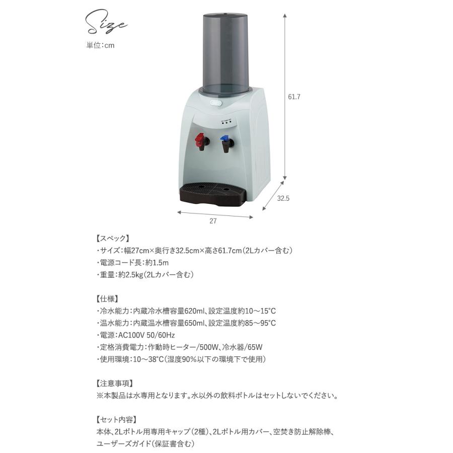 卓上 ウォーターサーバー ペットボトル おしゃれ 2L Toffy トフィー ウォーターサーバー 卓上型温冷両用タイプ ウォーターサーバー 卓上 ペットボトル おしゃれ 2L 2Lカバー含む