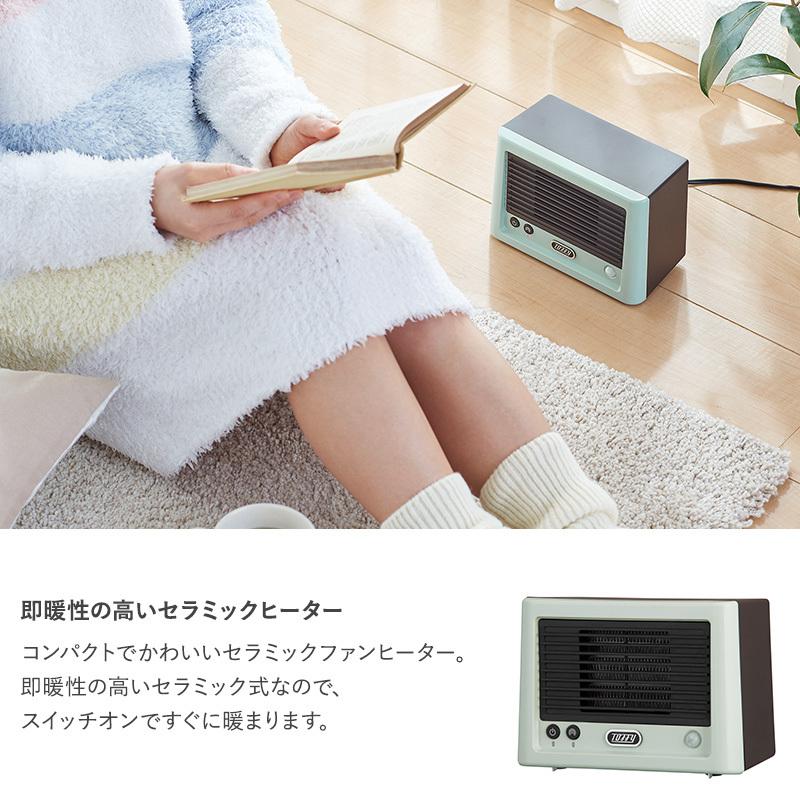 人感センサー付き ヒーター おしゃれ かわいい コンパクト Toffy トフィー コンパクトセラミックファンヒーター Mnr 0258 Uminecco ウミネッコ 通販 Yahoo ショッピング