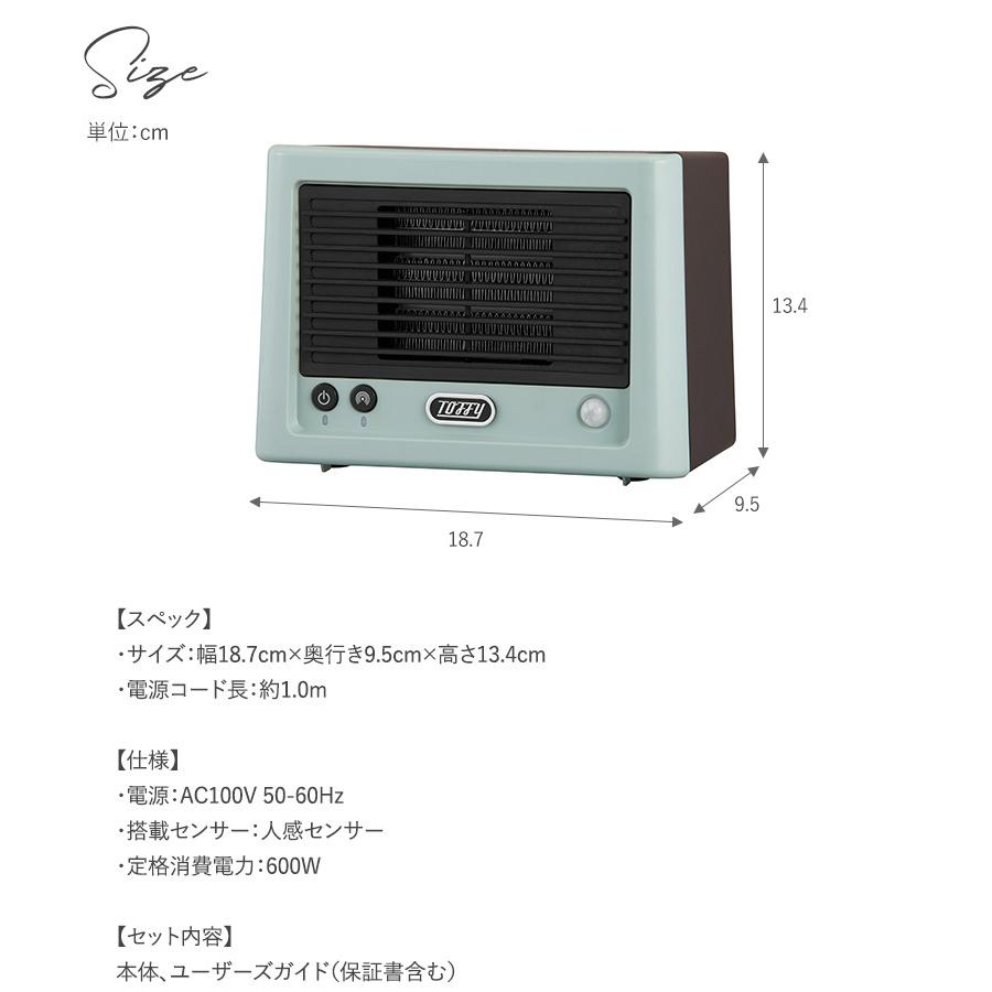 人感センサー付き ヒーター おしゃれ かわいい コンパクト Toffy トフィー コンパクトセラミックファンヒーター Mnr 0258 Uminecco ウミネッコ 通販 Yahoo ショッピング