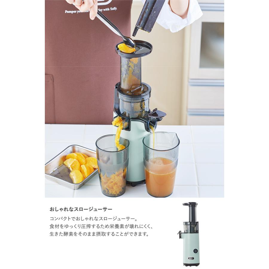 低速ジューサー おしゃれ コンパクト ミキサー スムージー Toffy