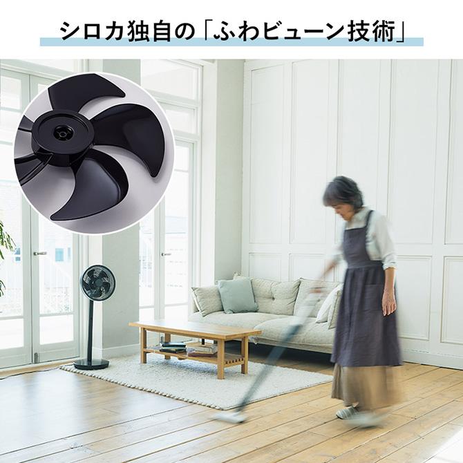 サーキュレーター DCモーター 静音 扇風機 おしゃれ シンプル siroca