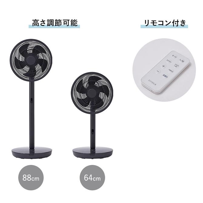 サーキュレーター DCモーター 静音 扇風機 おしゃれ シンプル siroca