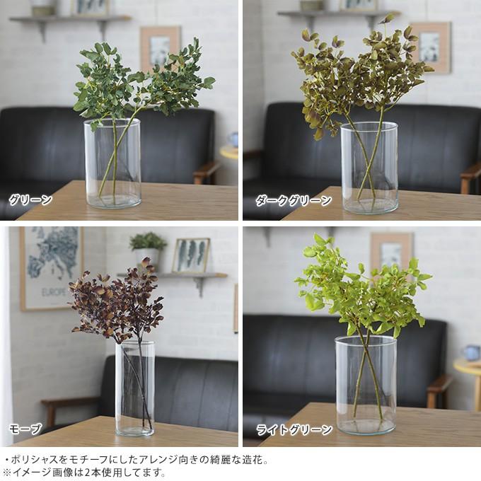 フェイクフラワー 造花 ドライフラワー アートフラワー おしゃれ フェイクフラワー 造花 ポリシャス Mpg 3187 Uminecco ウミネッコ 通販 Yahoo ショッピング