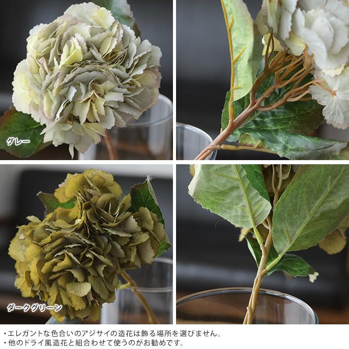 フェイクフラワー 造花 ドライフラワー アートフラワー おしゃれ フェイクフラワー 造花 クラシカル アジサイ Mpg 3191 Uminecco ウミネッコ 通販 Yahoo ショッピング