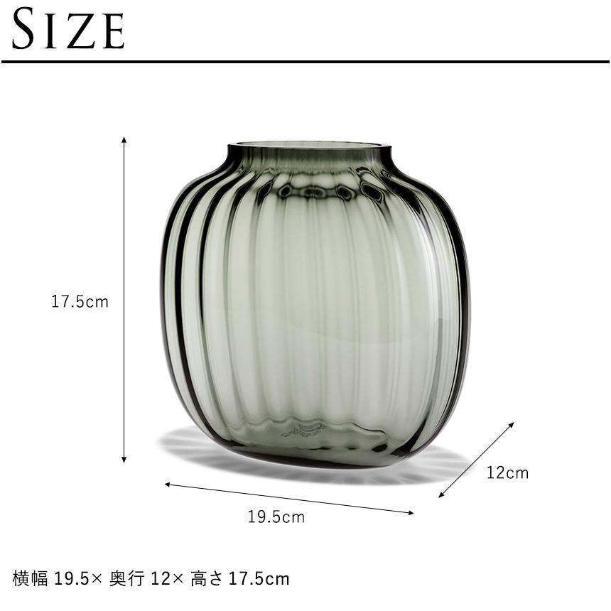HOLMEGAARD ガラス花瓶 ホルムガード Primula オーバルベース スモーク