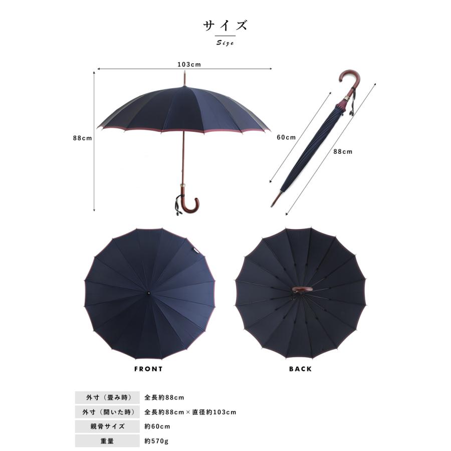 高級 紳士傘 日本製 前原光榮商店 16本骨長傘 60cm ボーダー 楓 高級 紳士傘 日本製 前原光榮商店 16本骨長傘 60cm ボーダー 楓