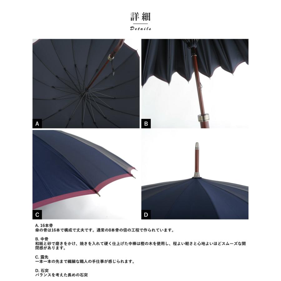 高級 紳士傘 日本製 前原光榮商店 16本骨長傘 60cm ボーダー 楓 高級 紳士傘 日本製 前原光榮商店 16本骨長傘 60cm ボーダー 楓