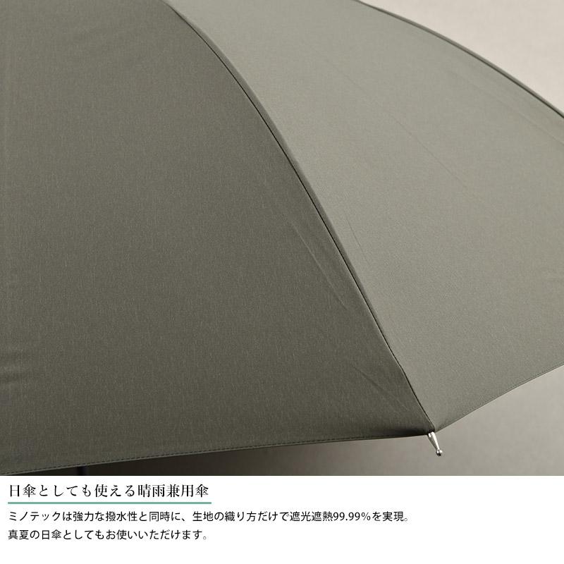 メンズ 傘 日本製 大人 Ramuda 晴雨兼用 長傘 8本骨 70cm 無地