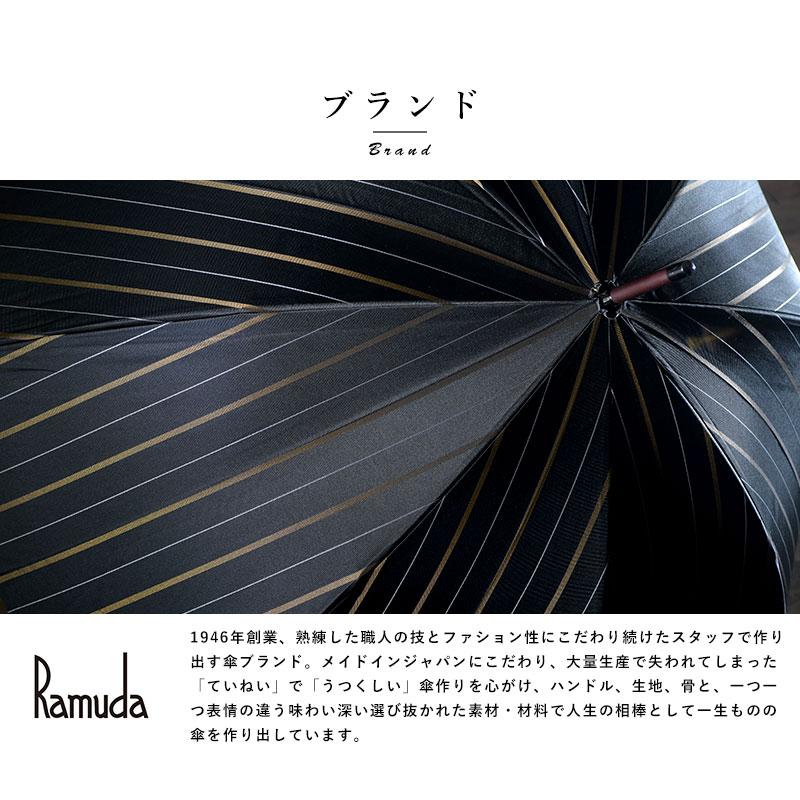 メンズ 傘 日本製 大人 Ramuda 晴雨兼用 長傘 8本骨 70cm 無地