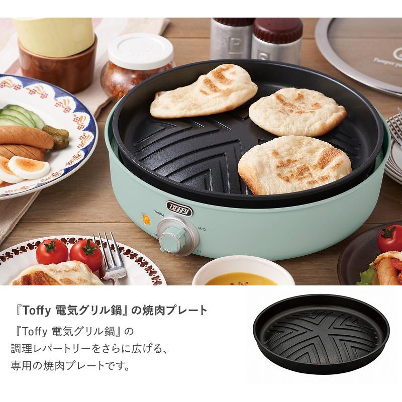 TOFFY グリル鍋　焼肉プレート　セット サムギョプサル ジンギスカン フッ素加工 お手入れ簡単 鉄板 Toffy