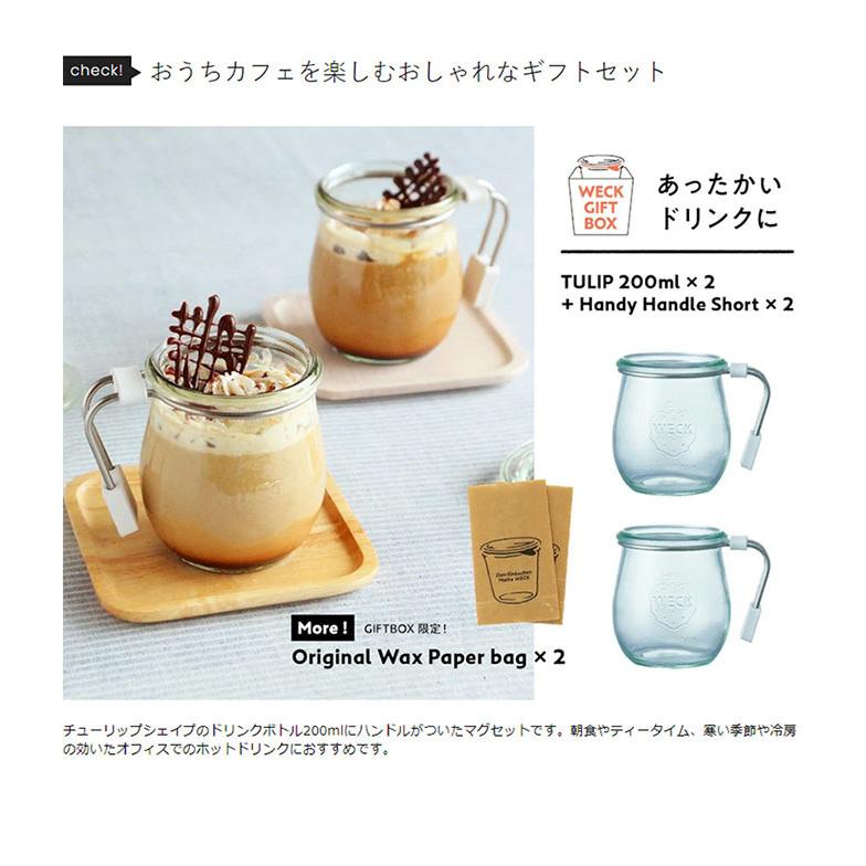 キャニスター セット 密閉 ガラス おしゃれ WECK ウェック GIFTBOX MUG