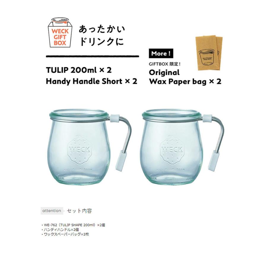 キャニスター セット 密閉 ガラス おしゃれ WECK ウェック GIFTBOX MUG