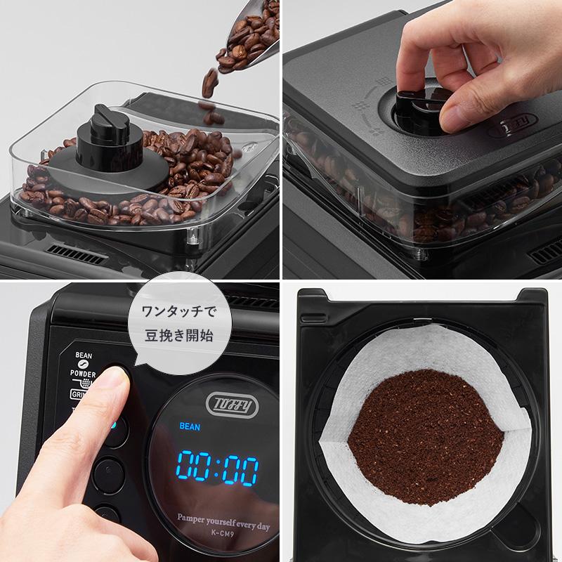 た*き様 Toffy 全自動ミル付きカスタムドリップコーヒーメーカー Toffy 全自動ミル付カスタムドリップコーヒーメーカー ｜ Toffy
