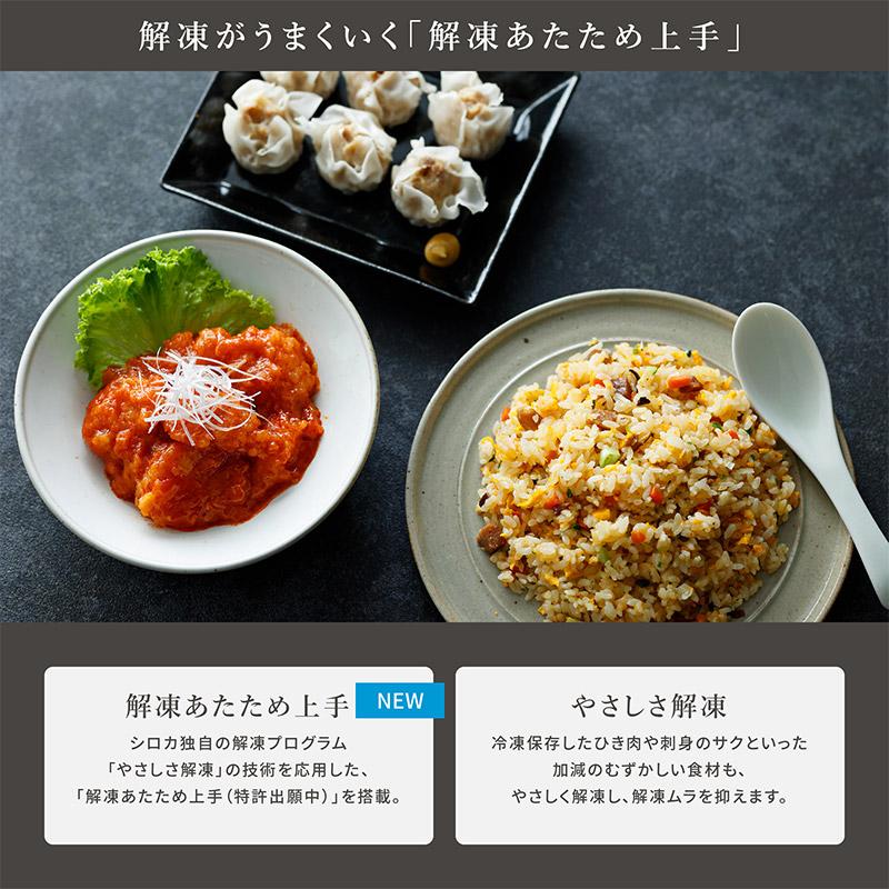 電子レンジ レンジ フラットテーブル おしゃれ センサー 解凍 高出力