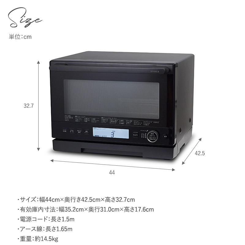 電子レンジ オーブン フラットテーブル おしゃれ 左右ぴったり siroca 