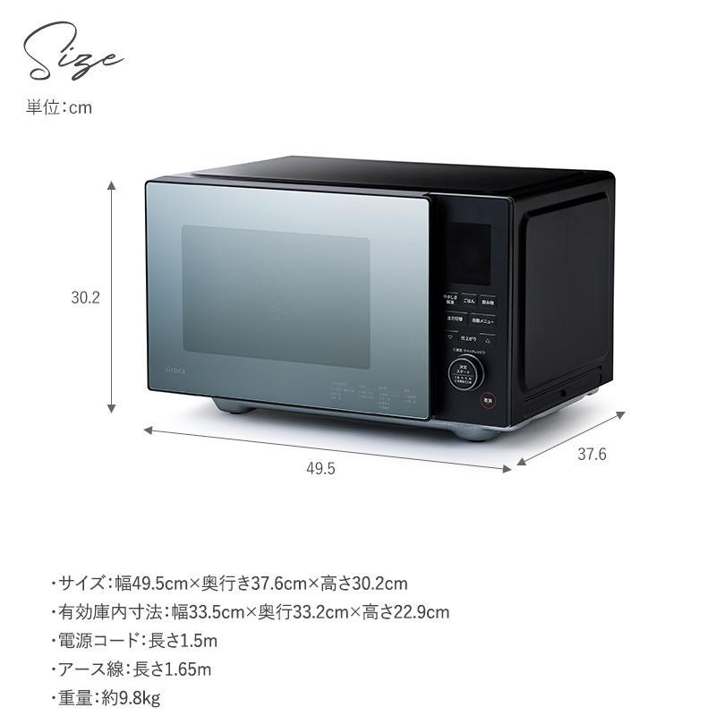 電子レンジ フラットテーブル おしゃれ 自動調理 解凍 siroca シロカ 